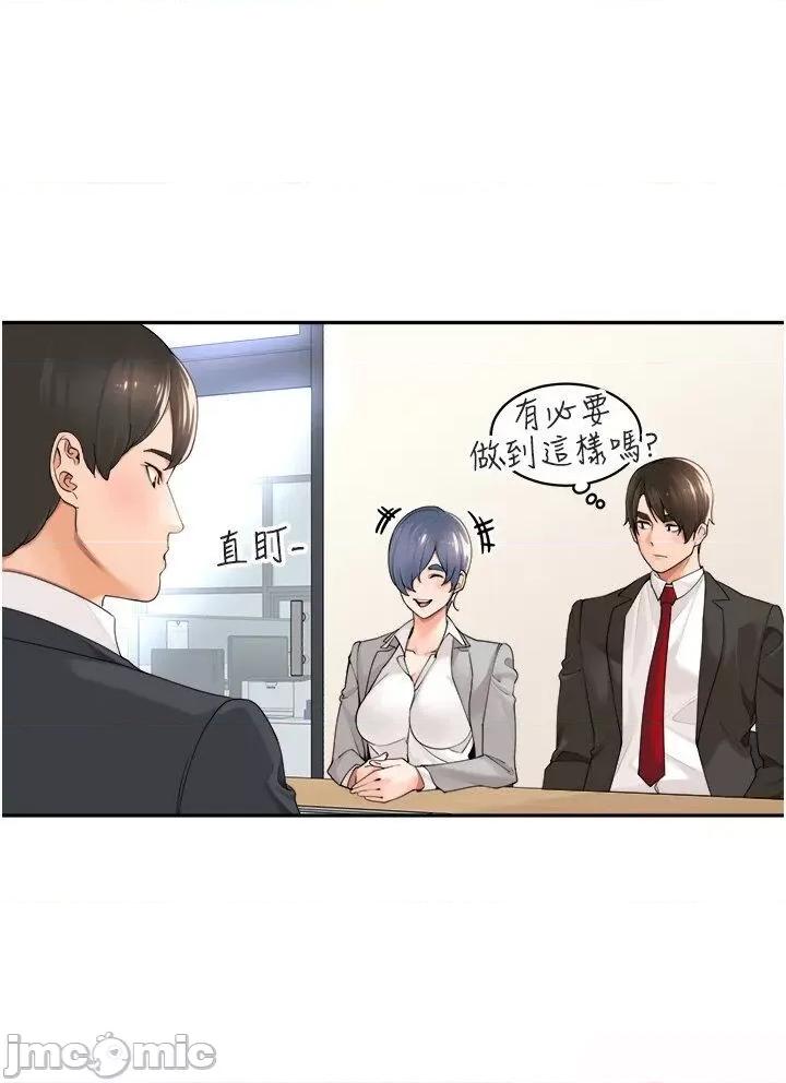 工做狂女上司 工做狂女上司 26 第28页