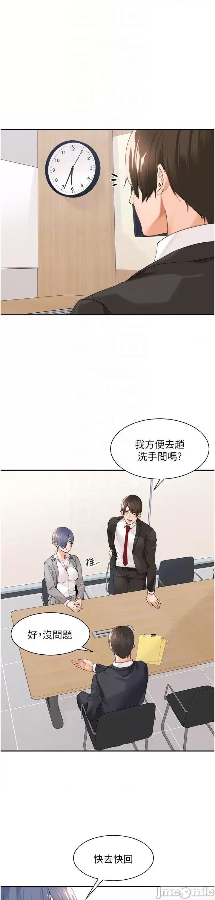 工做狂女上司 工做狂女上司 26 第29页