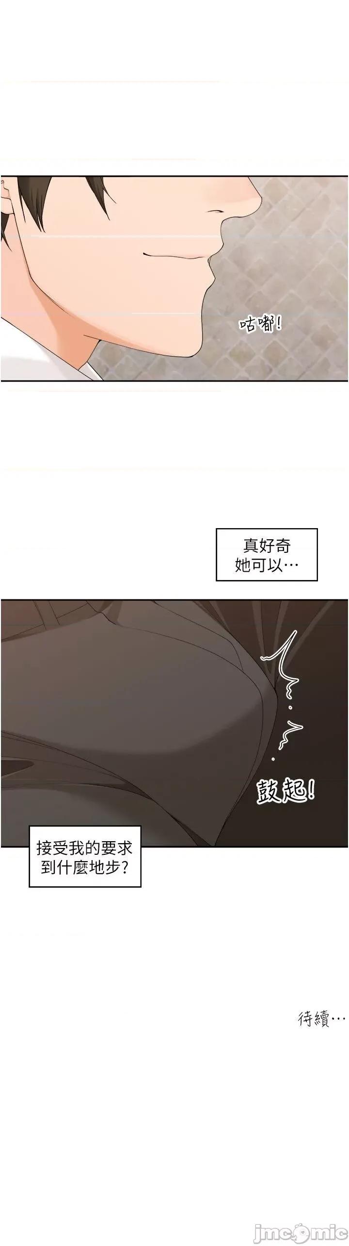 工做狂女上司 工做狂女上司 26 第39页