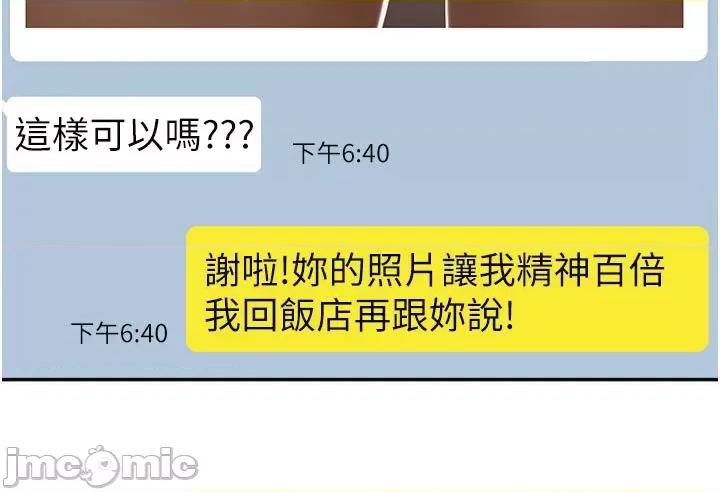 工做狂女上司 工做狂女上司 27 第4页