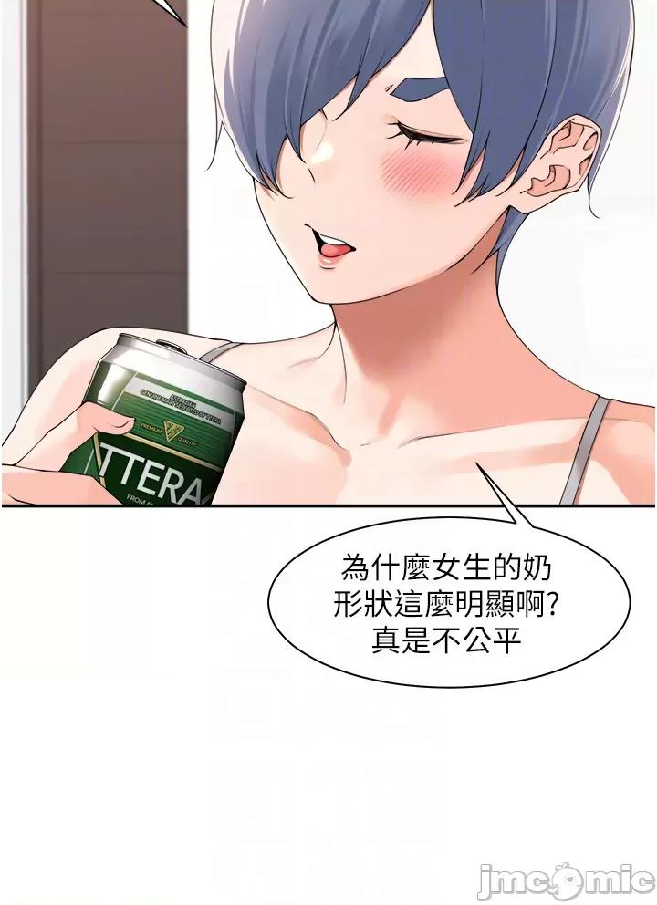 工做狂女上司 工做狂女上司 27 第10页