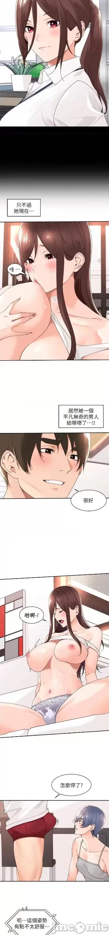 工做狂女上司 工做狂女上司 28 第2页