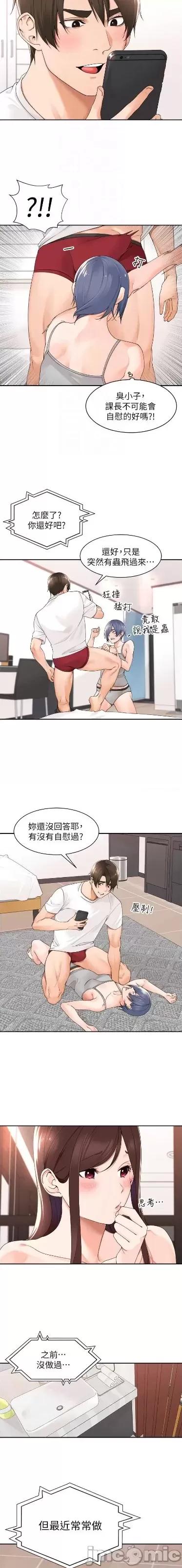 工做狂女上司 工做狂女上司 28 第4页