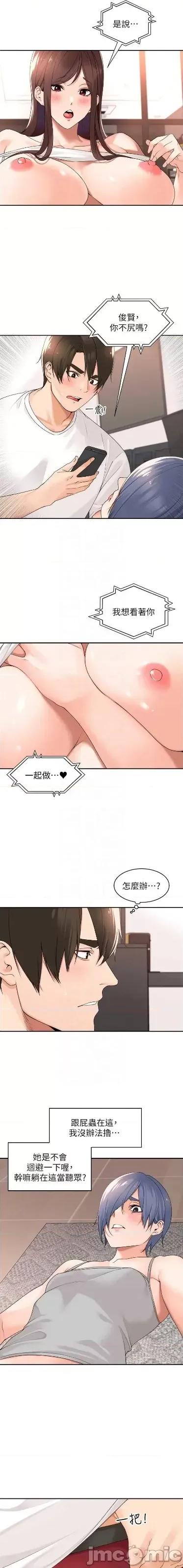 工做狂女上司 工做狂女上司 28 第6页