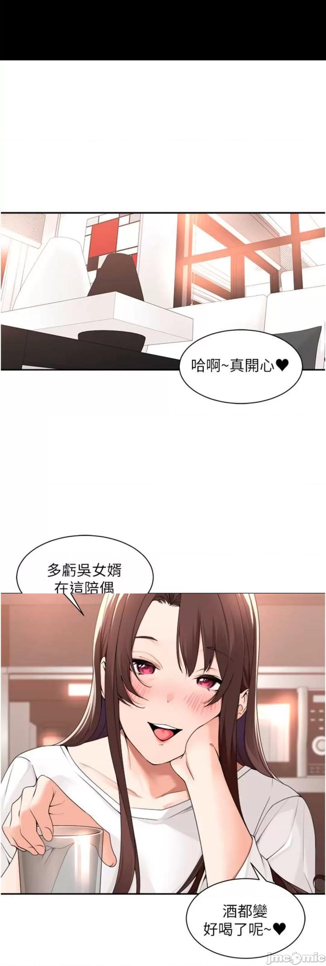 工做狂女上司 工做狂女上司 30 第1页