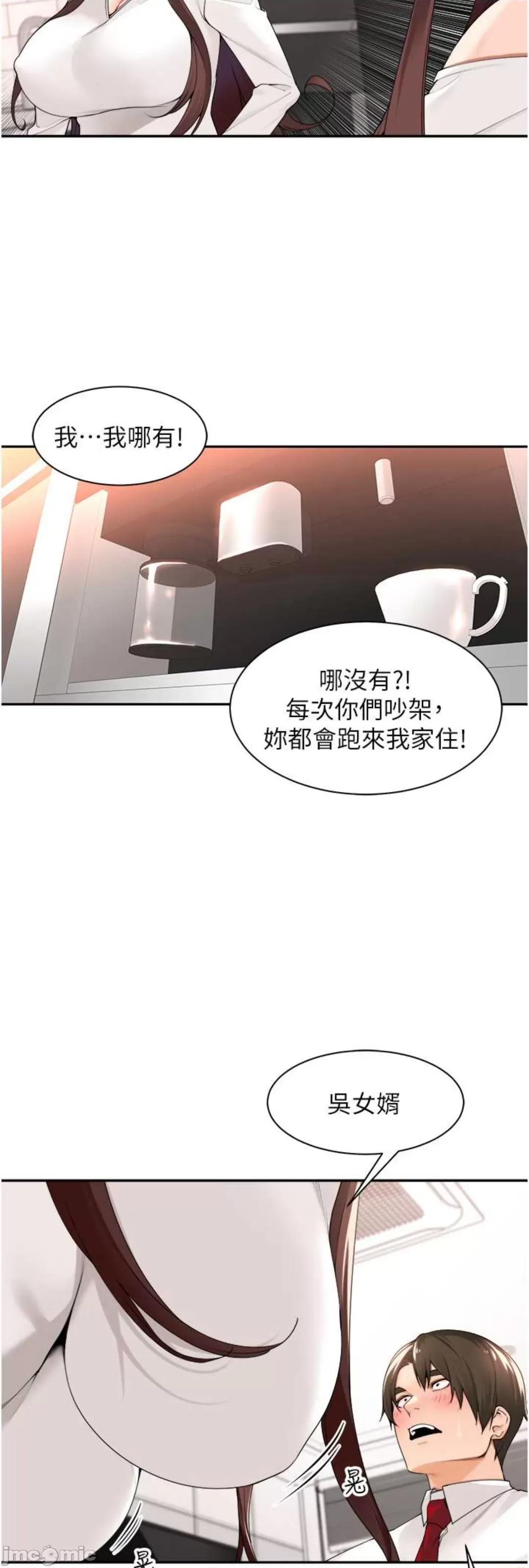 工做狂女上司 工做狂女上司 30 第4页