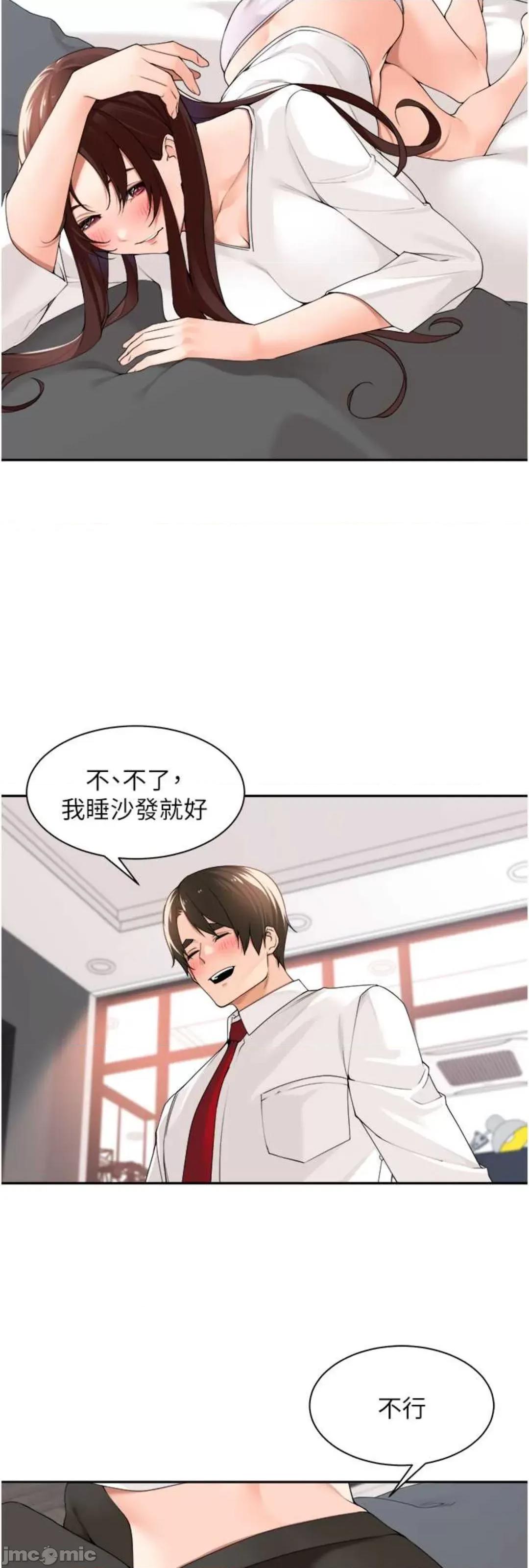 工做狂女上司 工做狂女上司 30 第11页