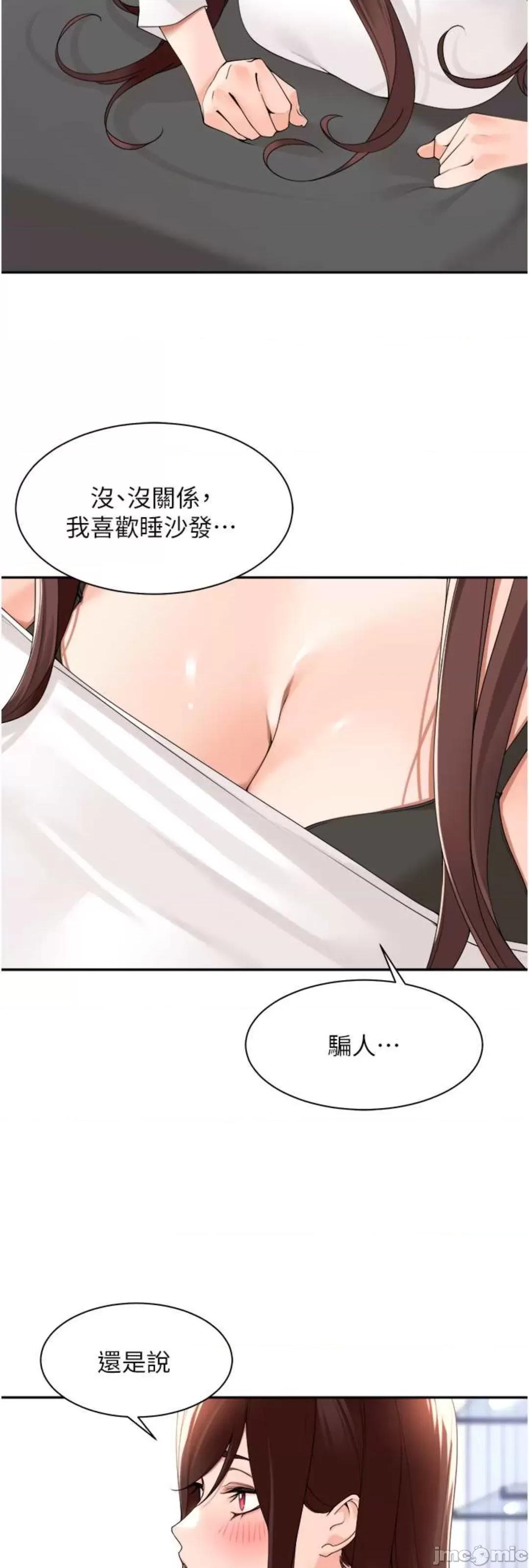 工做狂女上司 工做狂女上司 30 第13页