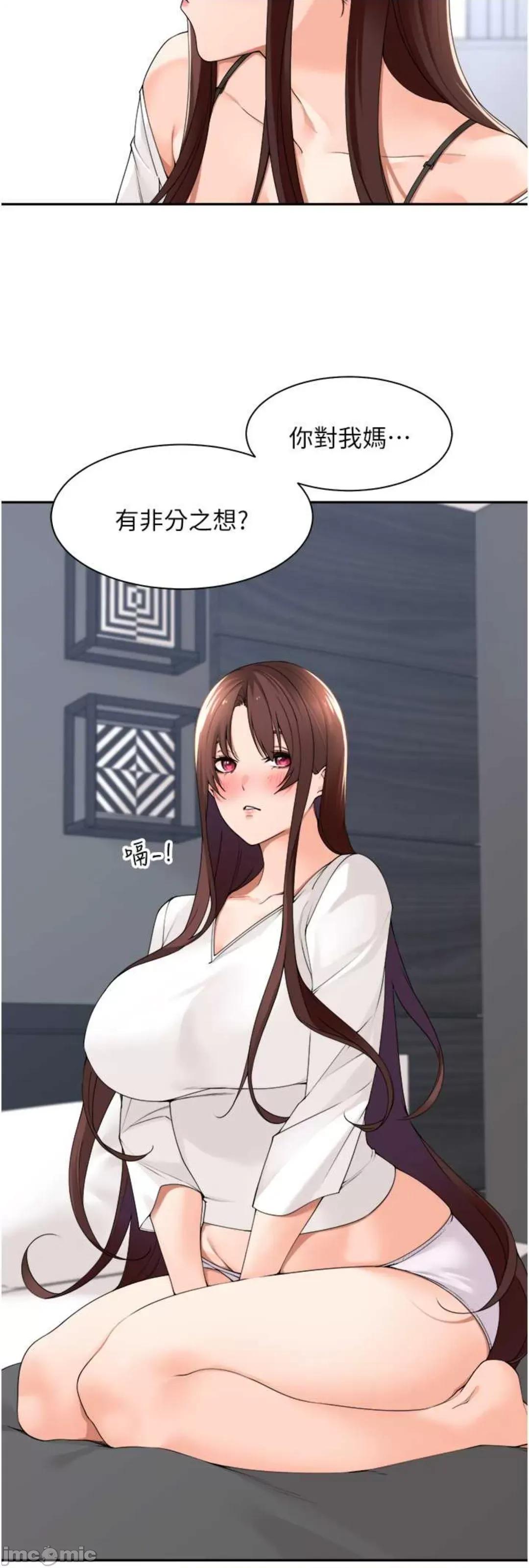 工做狂女上司 工做狂女上司 30 第14页