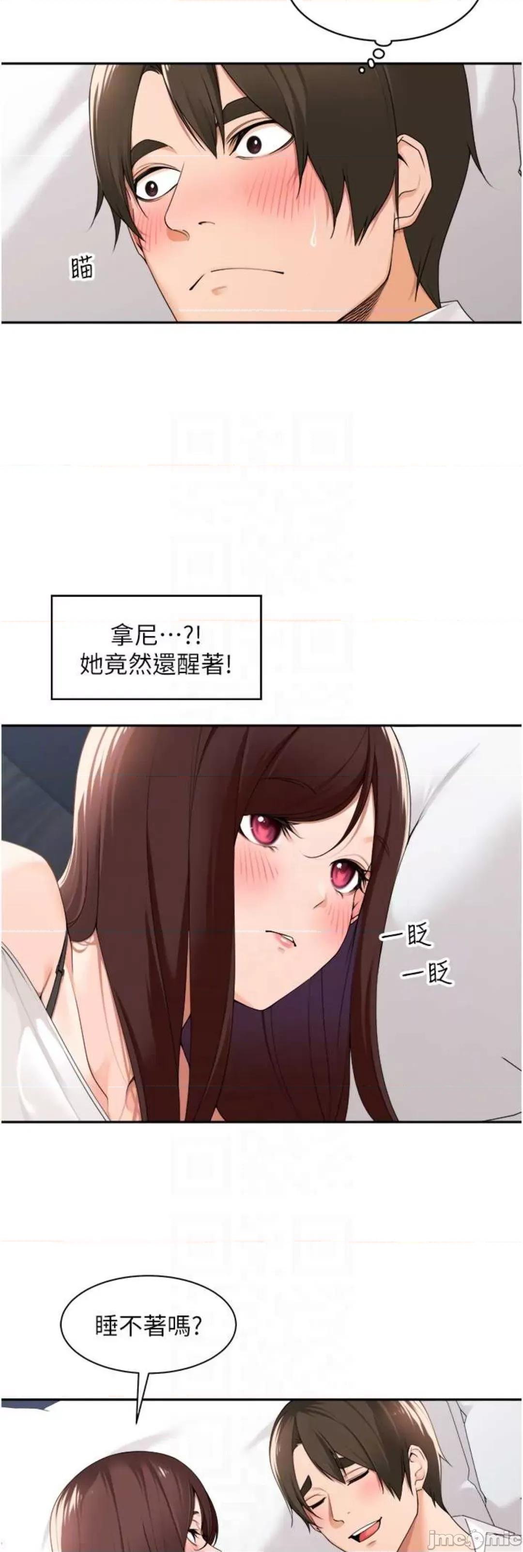工做狂女上司 工做狂女上司 30 第20页