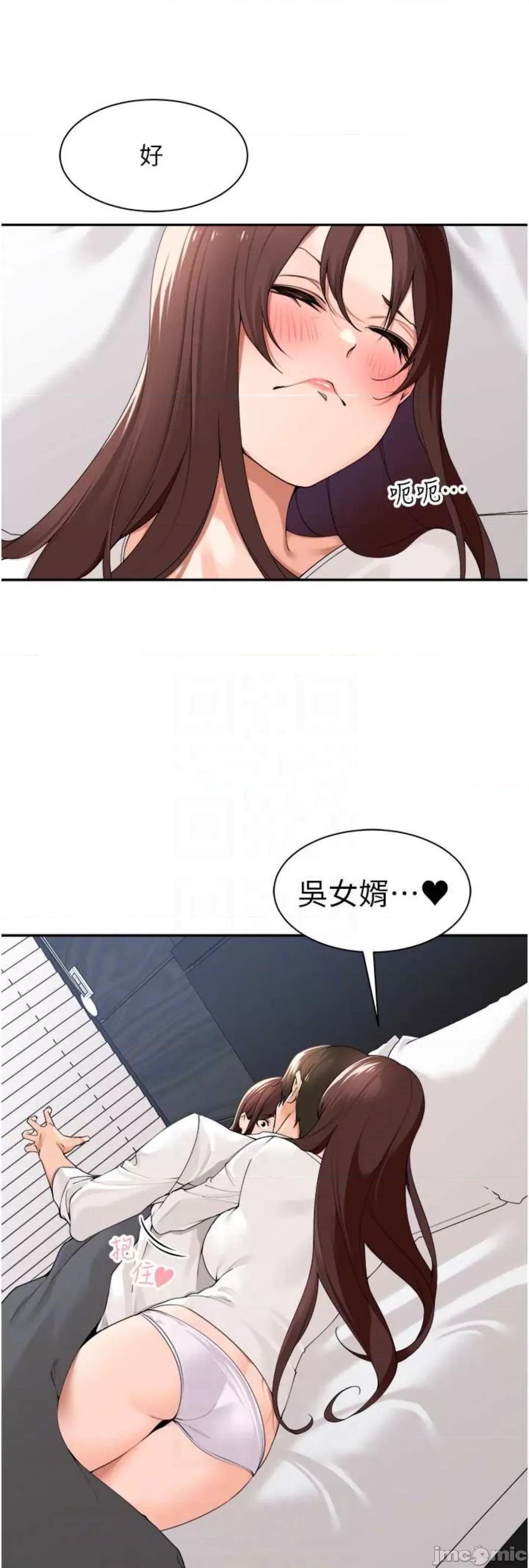 工做狂女上司 工做狂女上司 30 第23页
