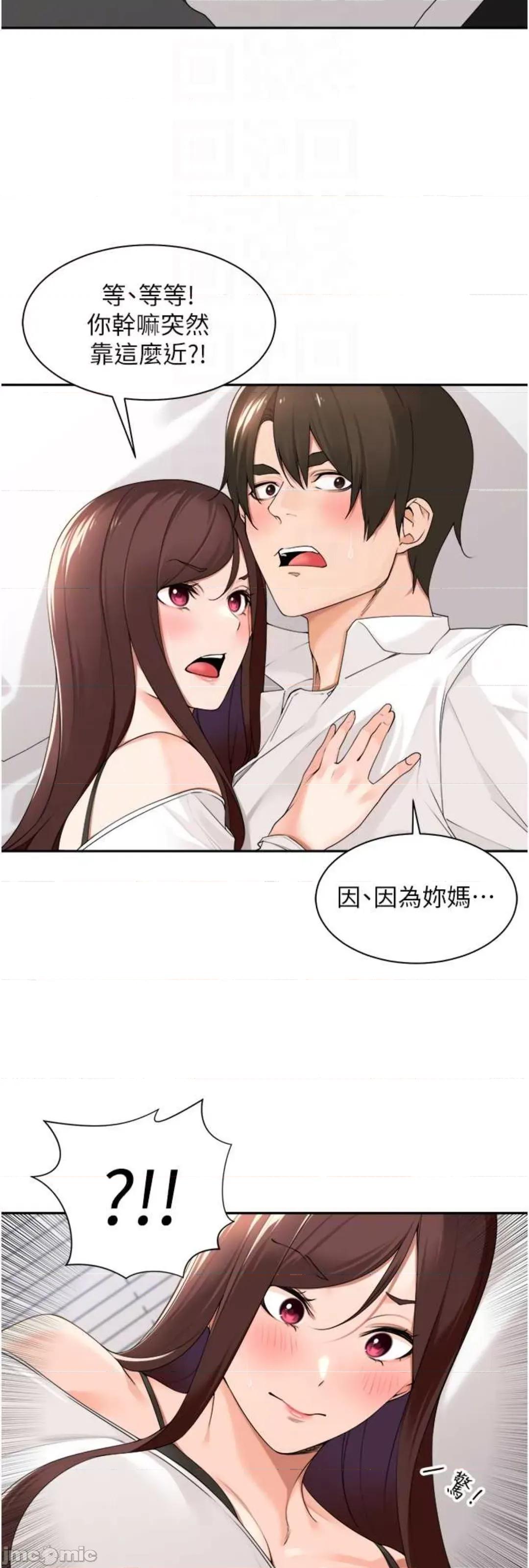 工做狂女上司 工做狂女上司 30 第24页