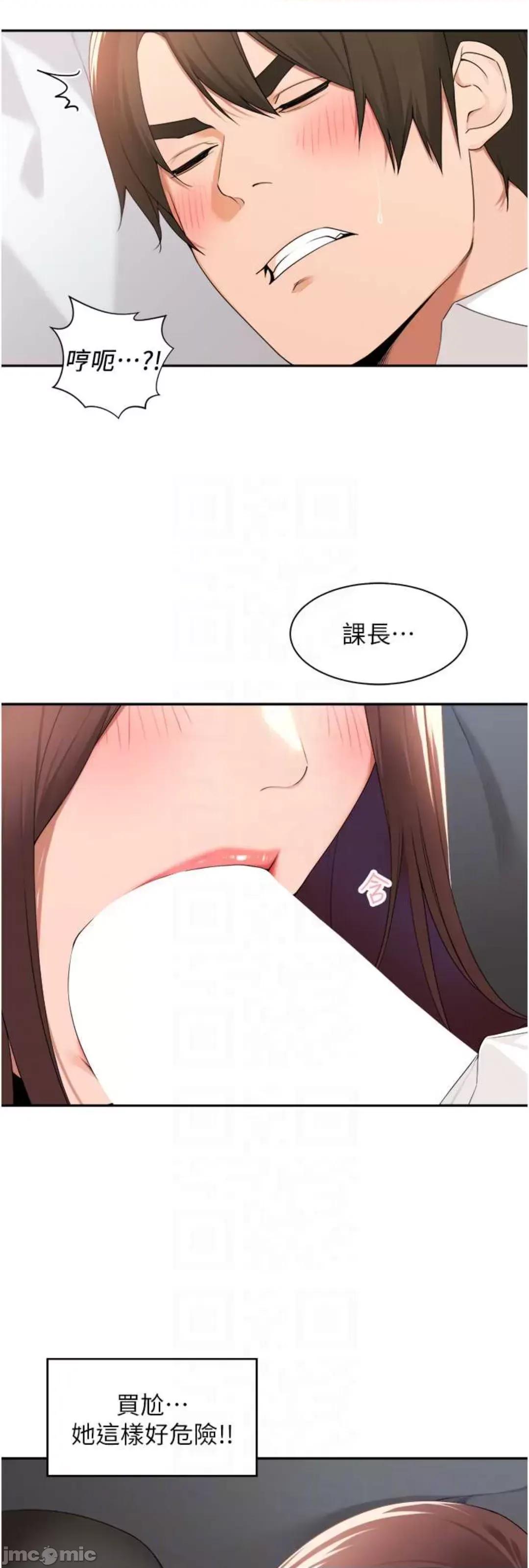 工做狂女上司 工做狂女上司 30 第28页