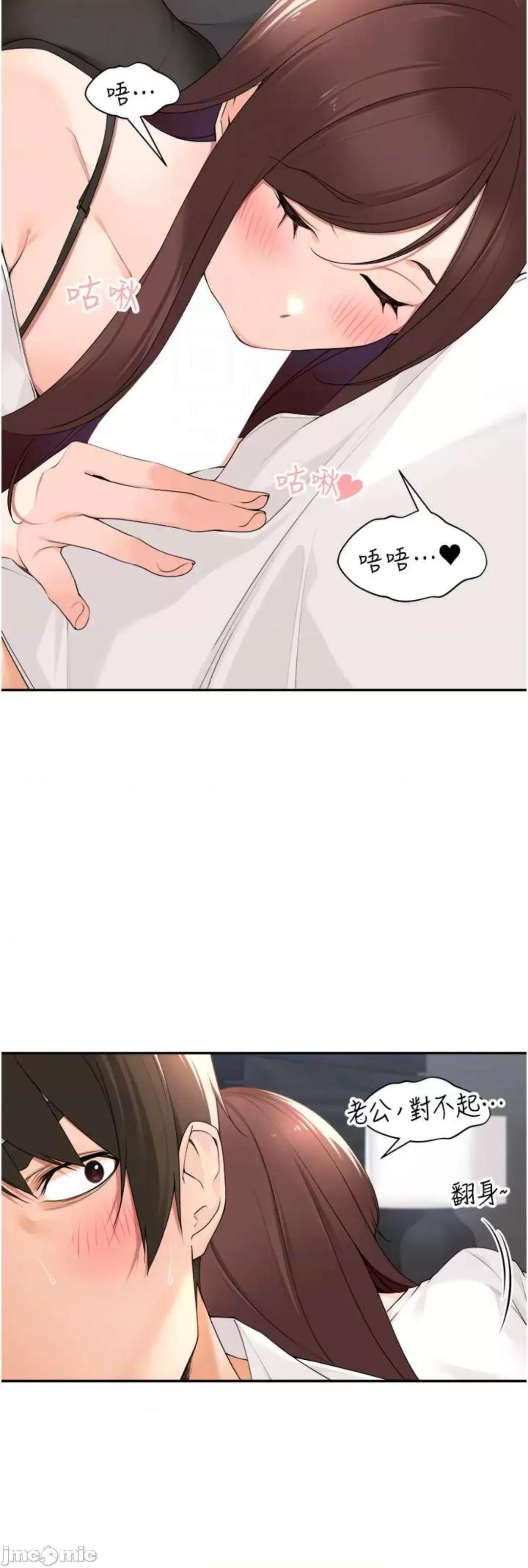 工做狂女上司 工做狂女上司 30 第29页