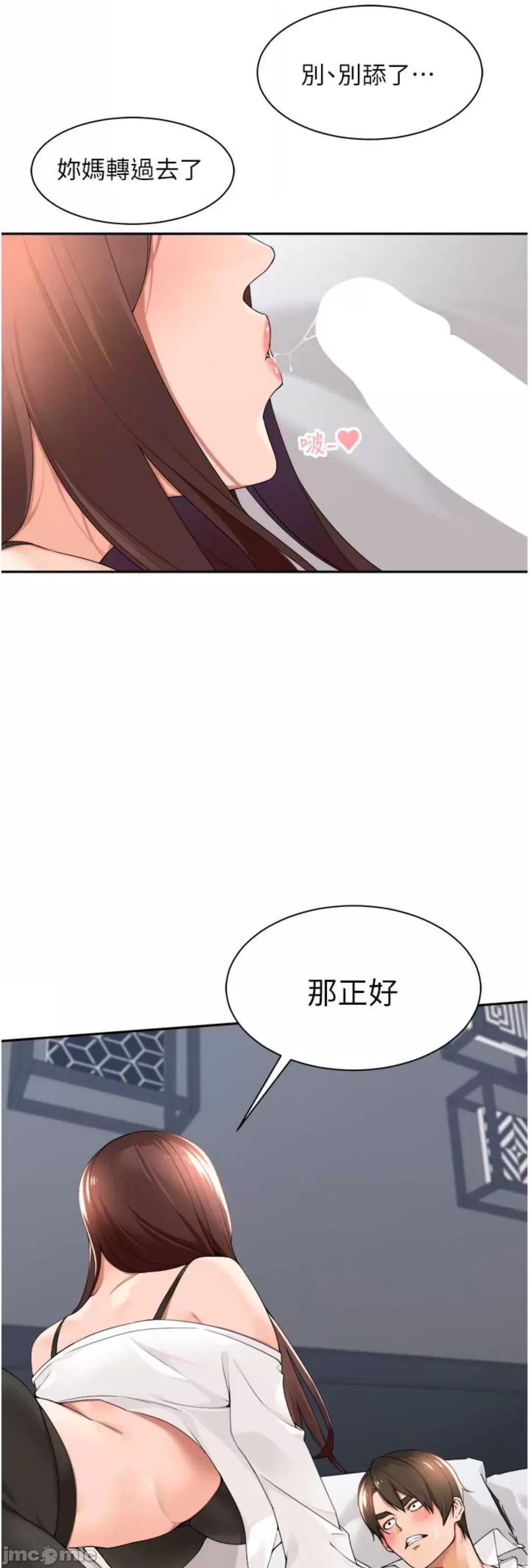 工做狂女上司 工做狂女上司 30 第30页