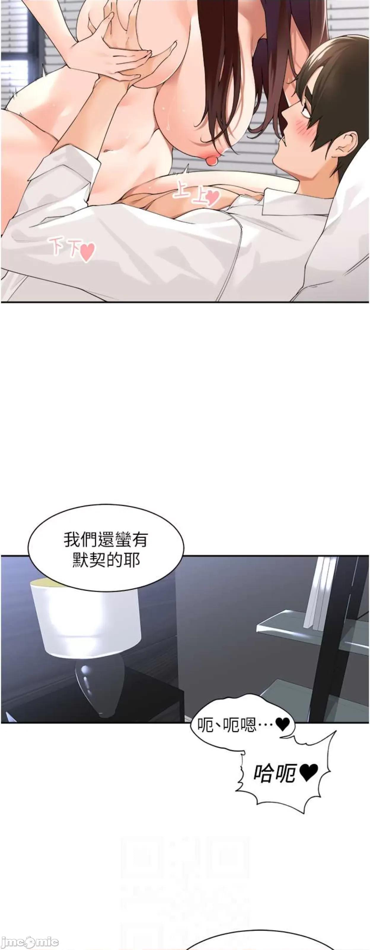 工做狂女上司 工做狂女上司31 第10页