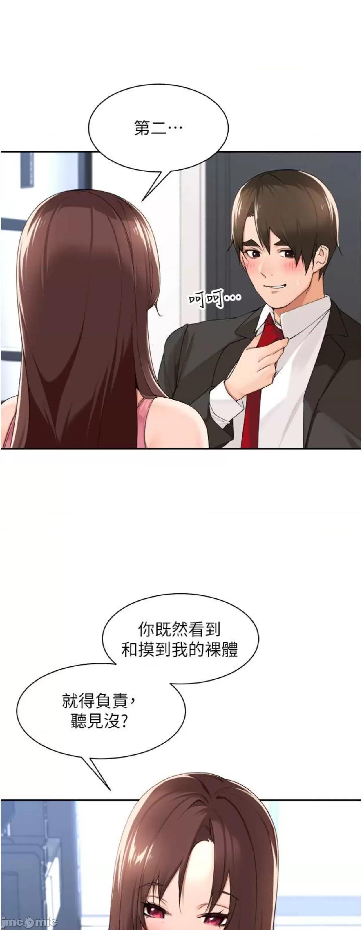 工做狂女上司 工做狂女上司32 第4页
