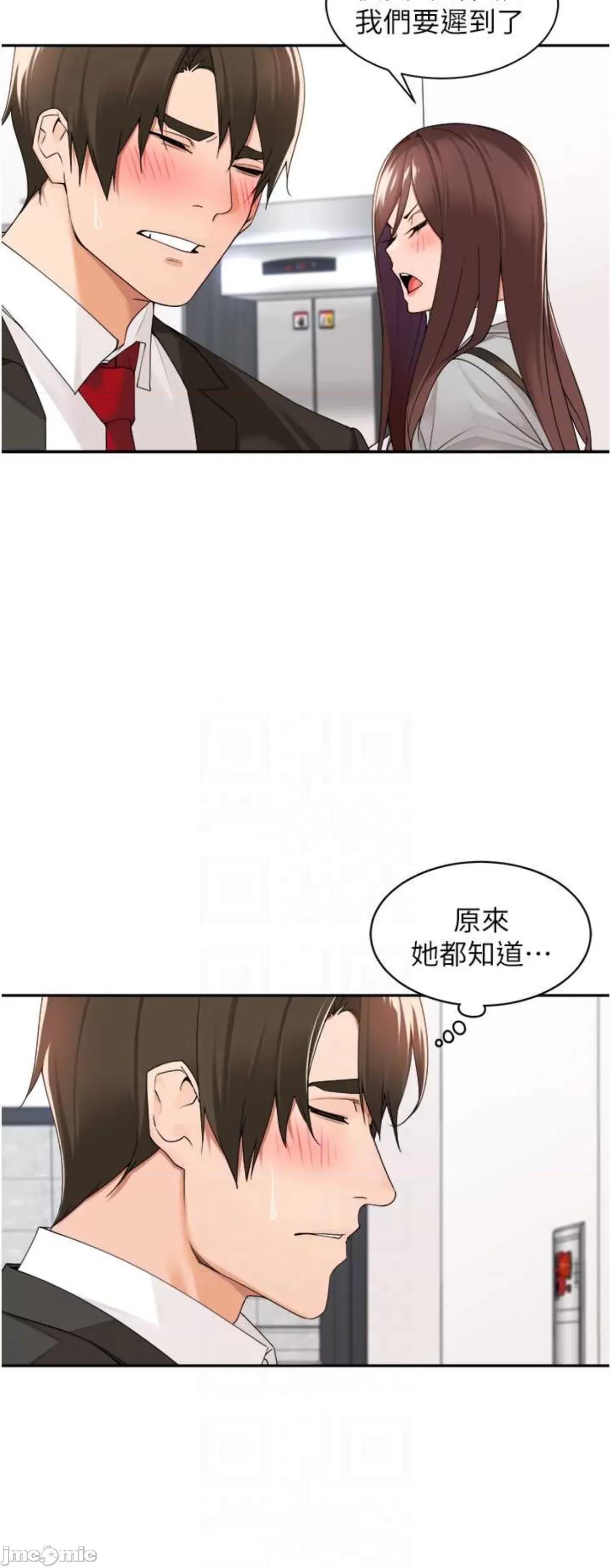 工做狂女上司 工做狂女上司32 第6页