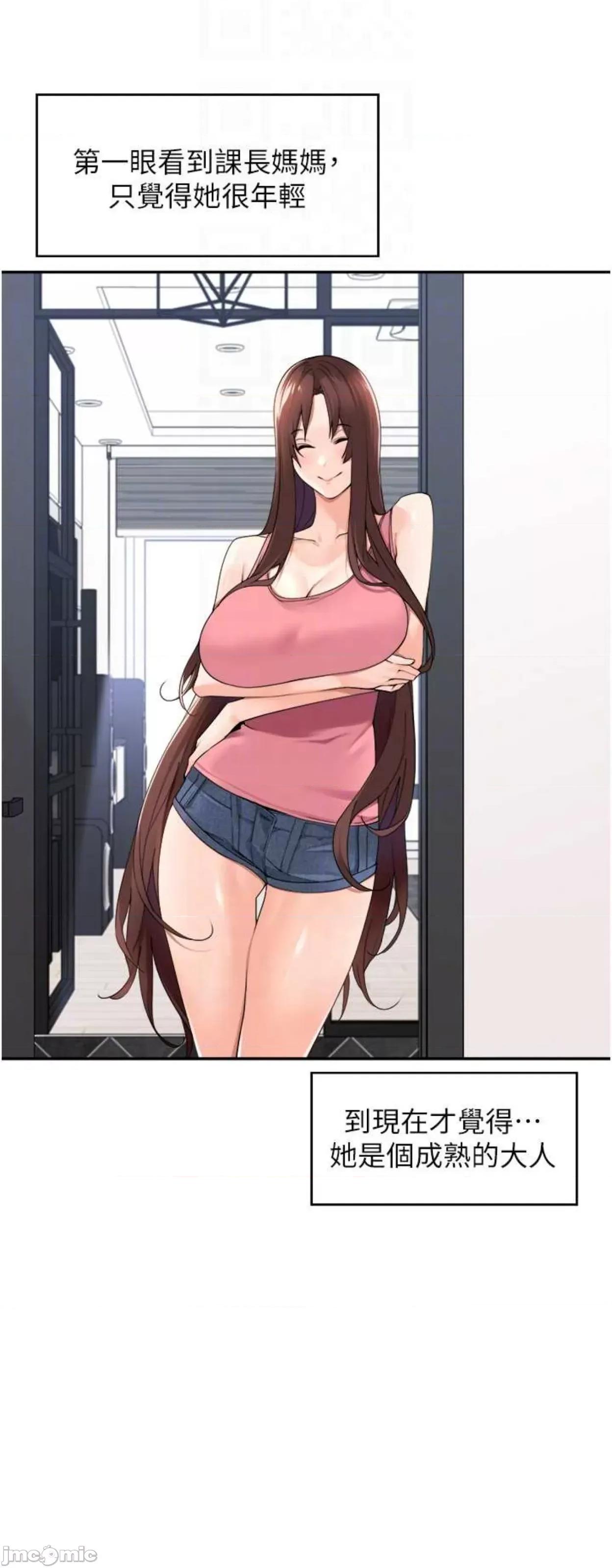 工做狂女上司 工做狂女上司32 第7页