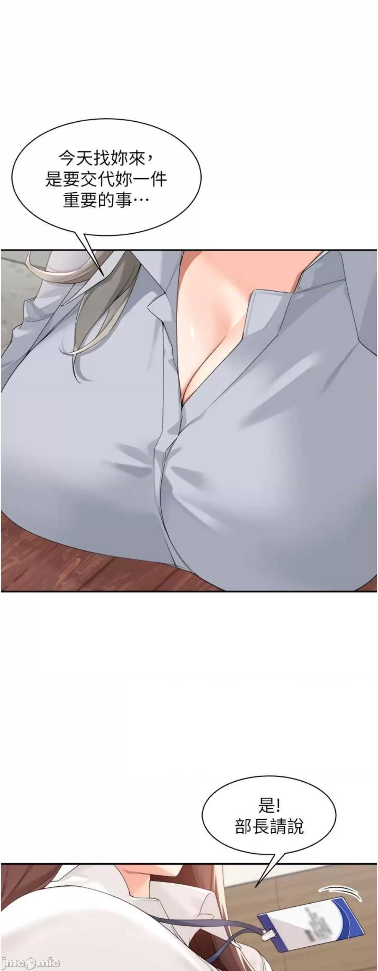 工做狂女上司 工做狂女上司32 第9页
