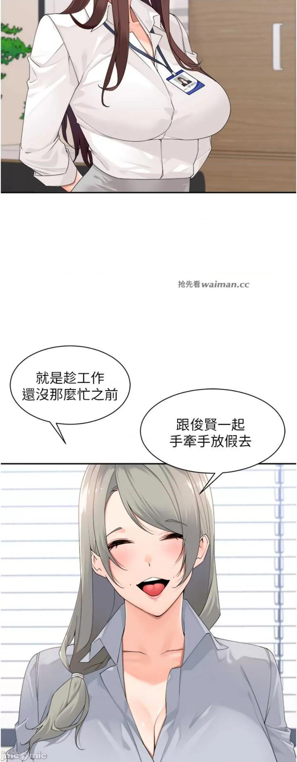工做狂女上司 工做狂女上司32 第12页