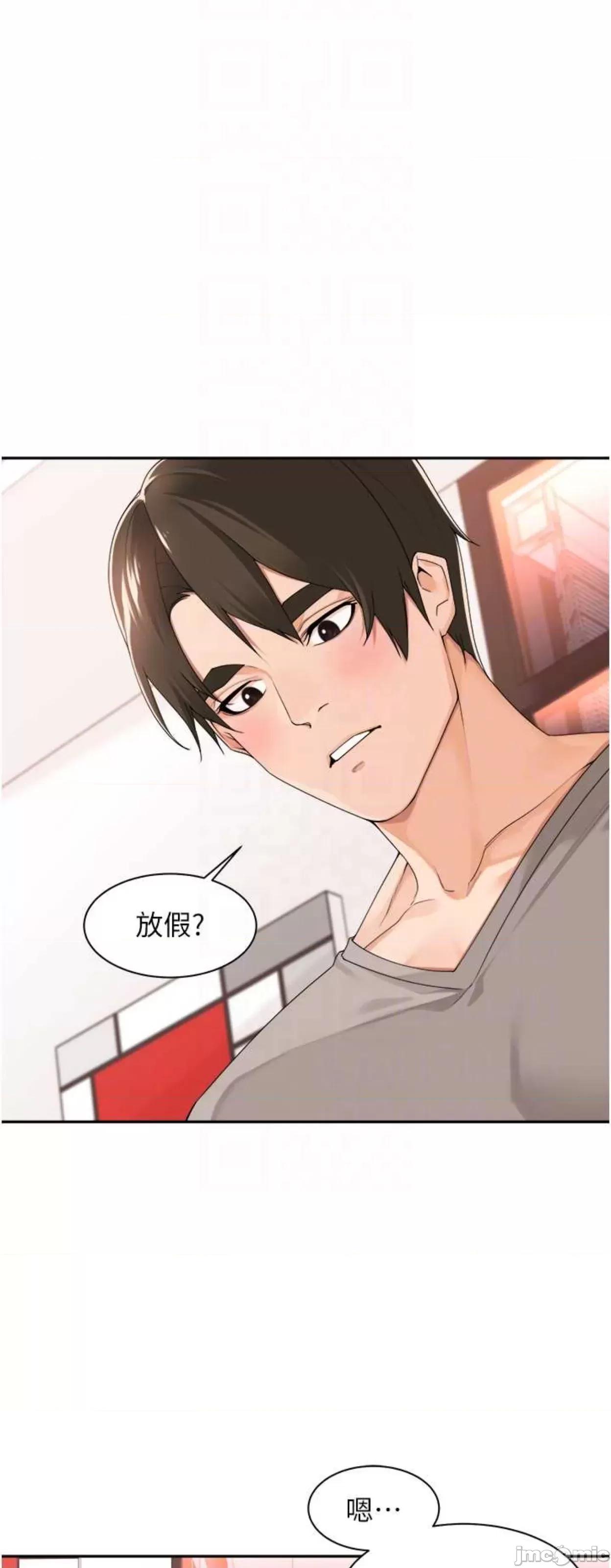 工做狂女上司 工做狂女上司32 第15页