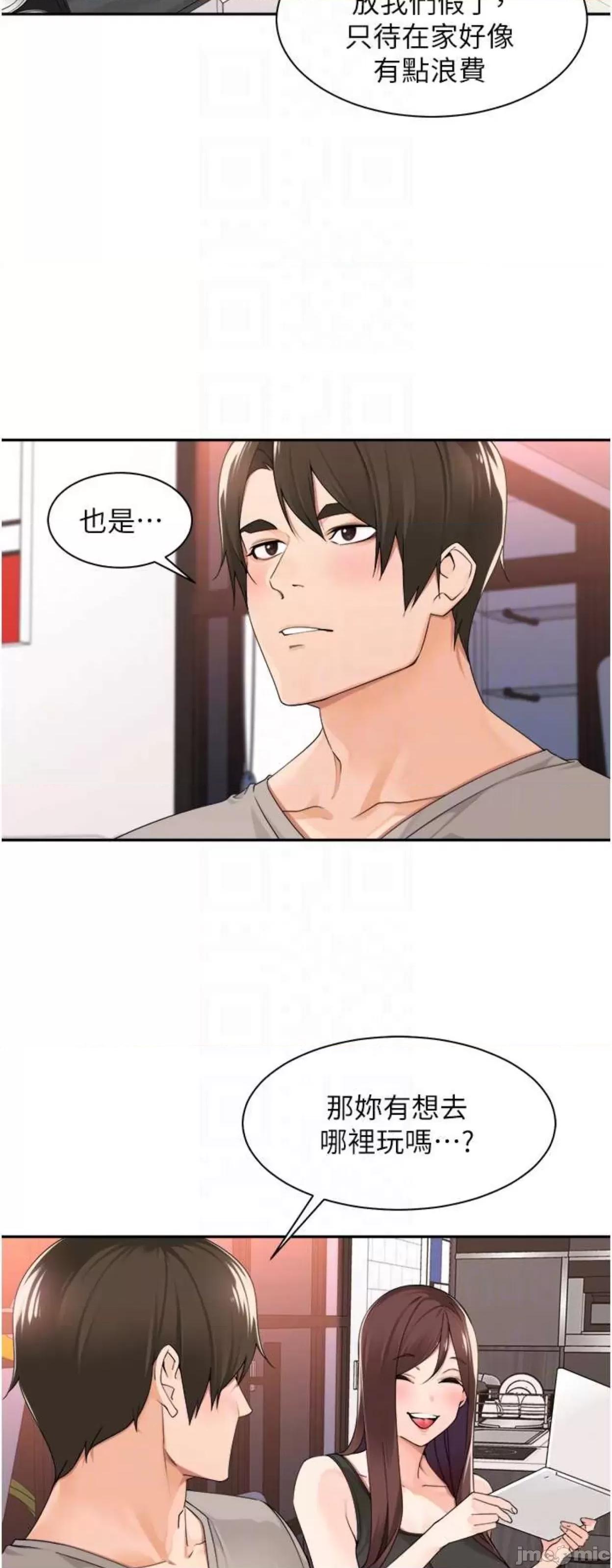 工做狂女上司 工做狂女上司32 第19页