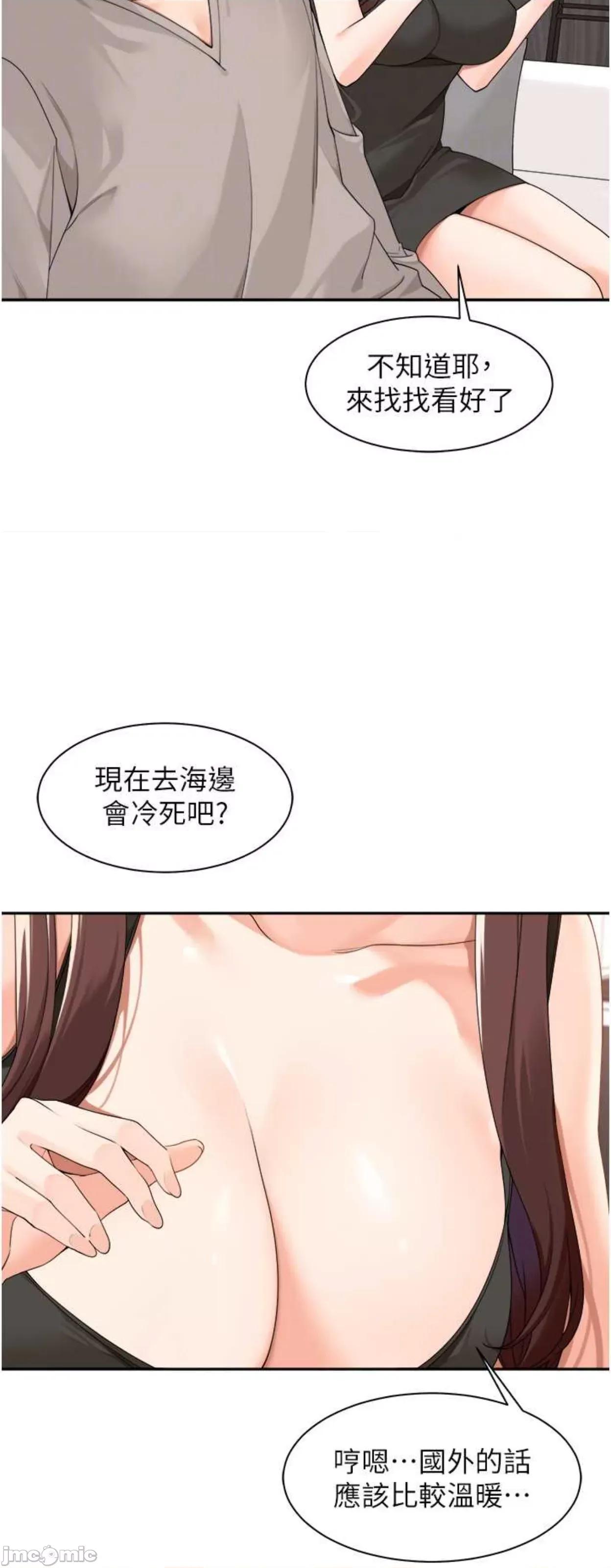 工做狂女上司 工做狂女上司32 第20页