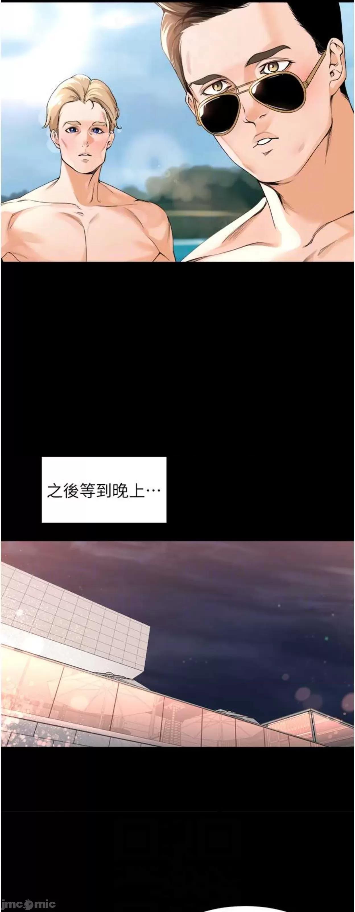 工做狂女上司 工做狂女上司32 第25页