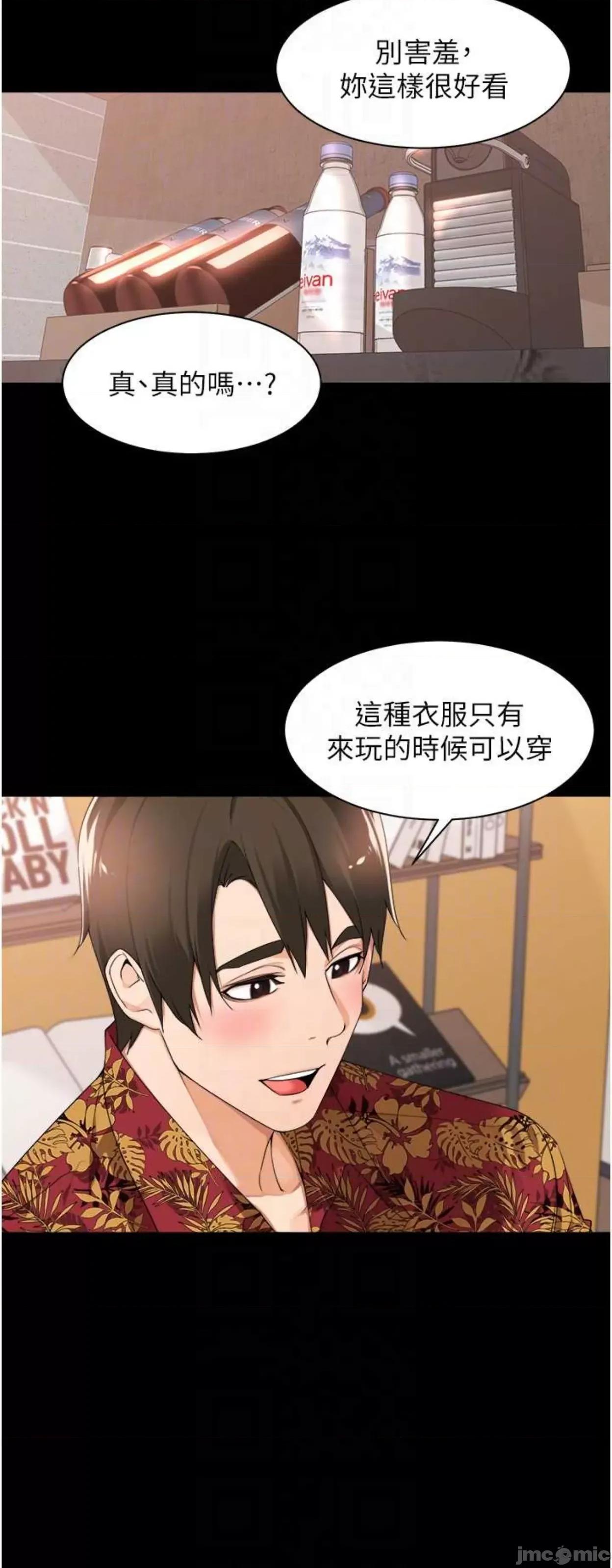 工做狂女上司 工做狂女上司32 第26页
