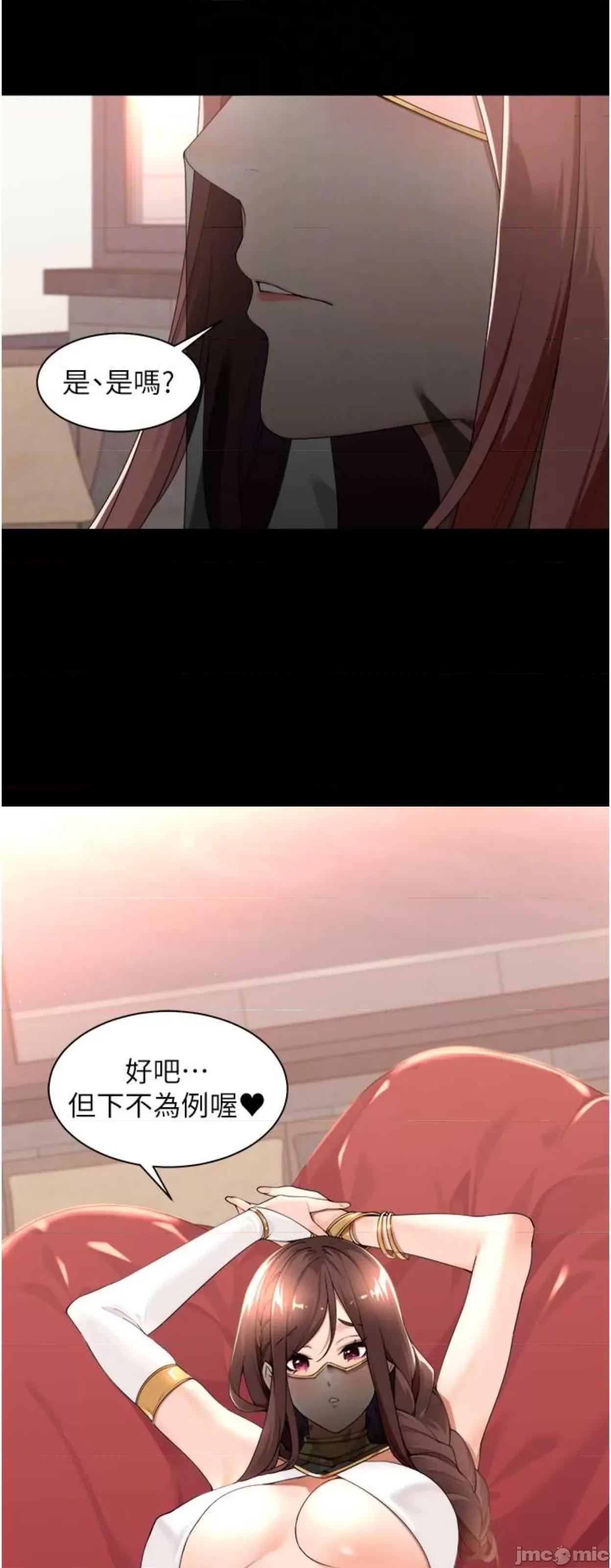 工做狂女上司 工做狂女上司32 第27页