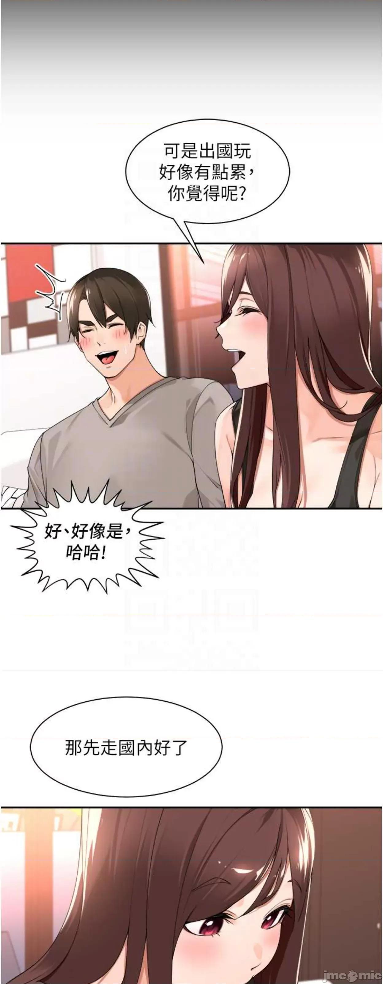 工做狂女上司 工做狂女上司32 第29页