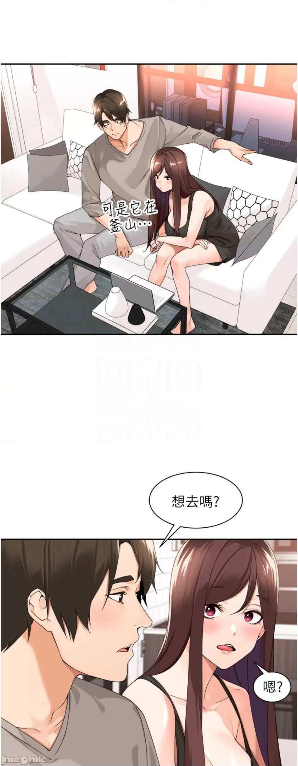 工做狂女上司 工做狂女上司32 第31页