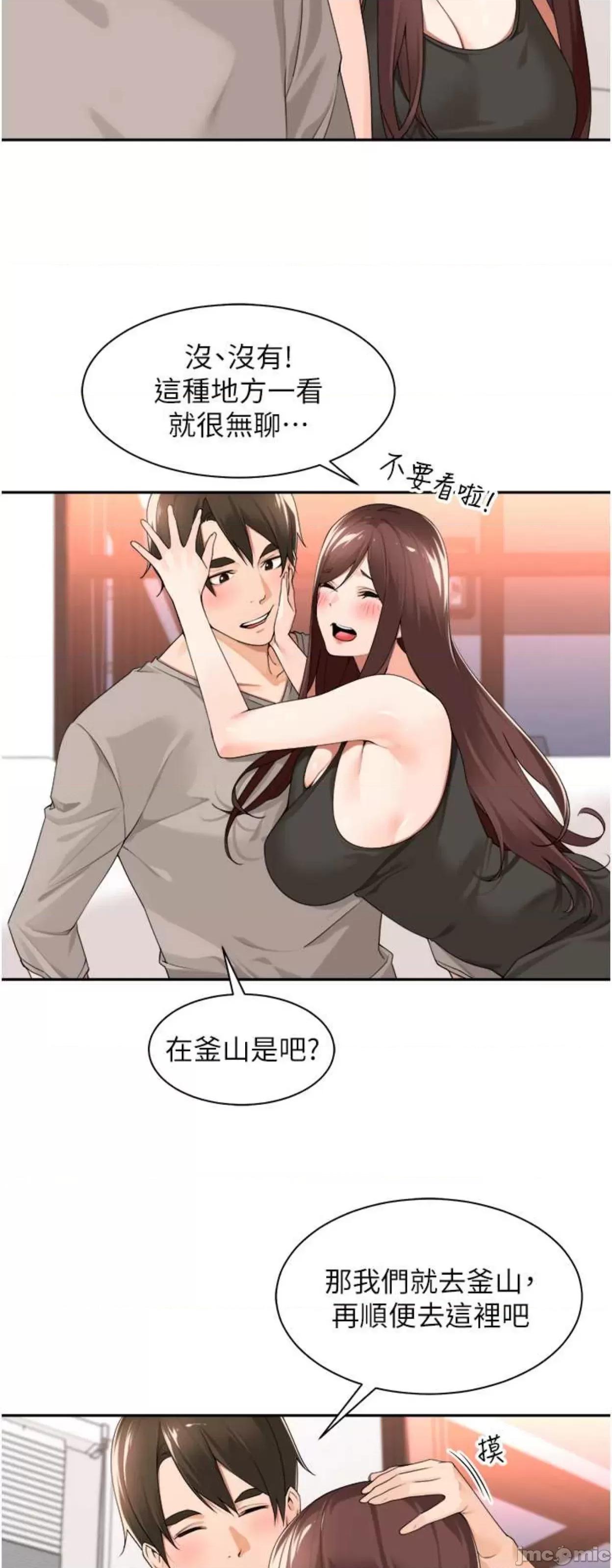 工做狂女上司 工做狂女上司32 第32页