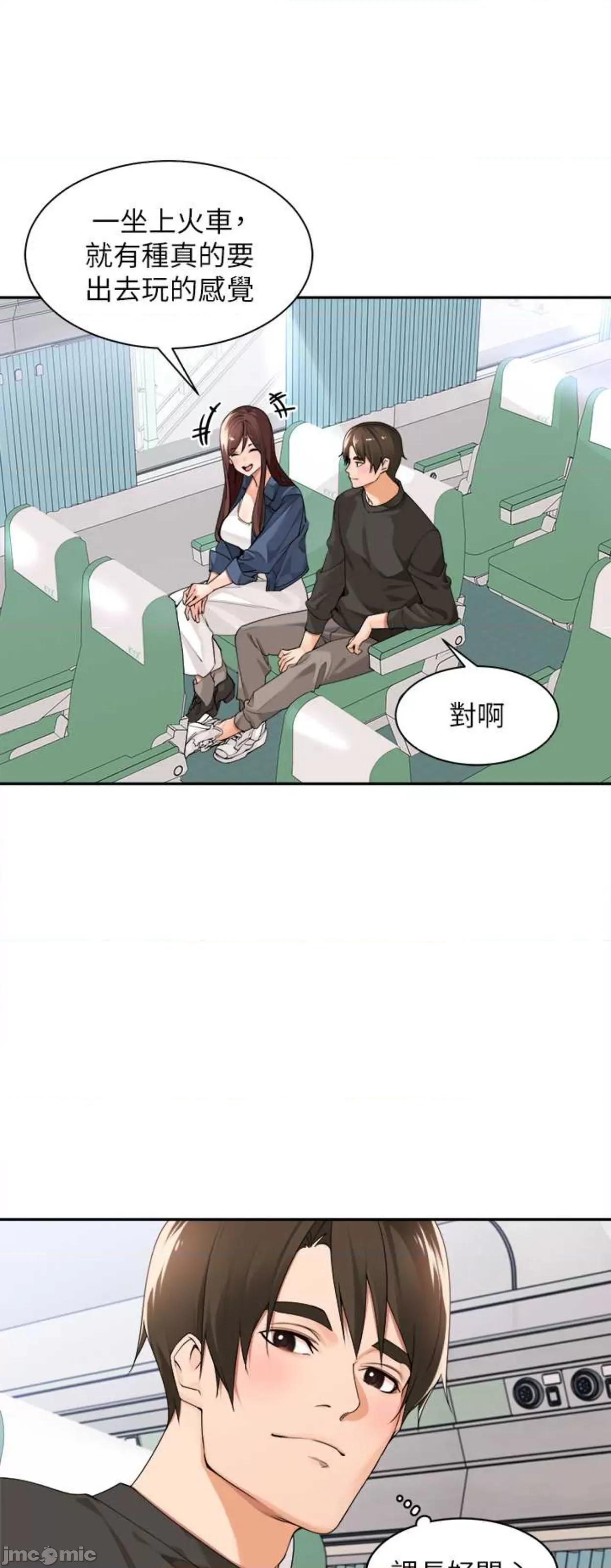 工做狂女上司 工做狂女上司32 第36页