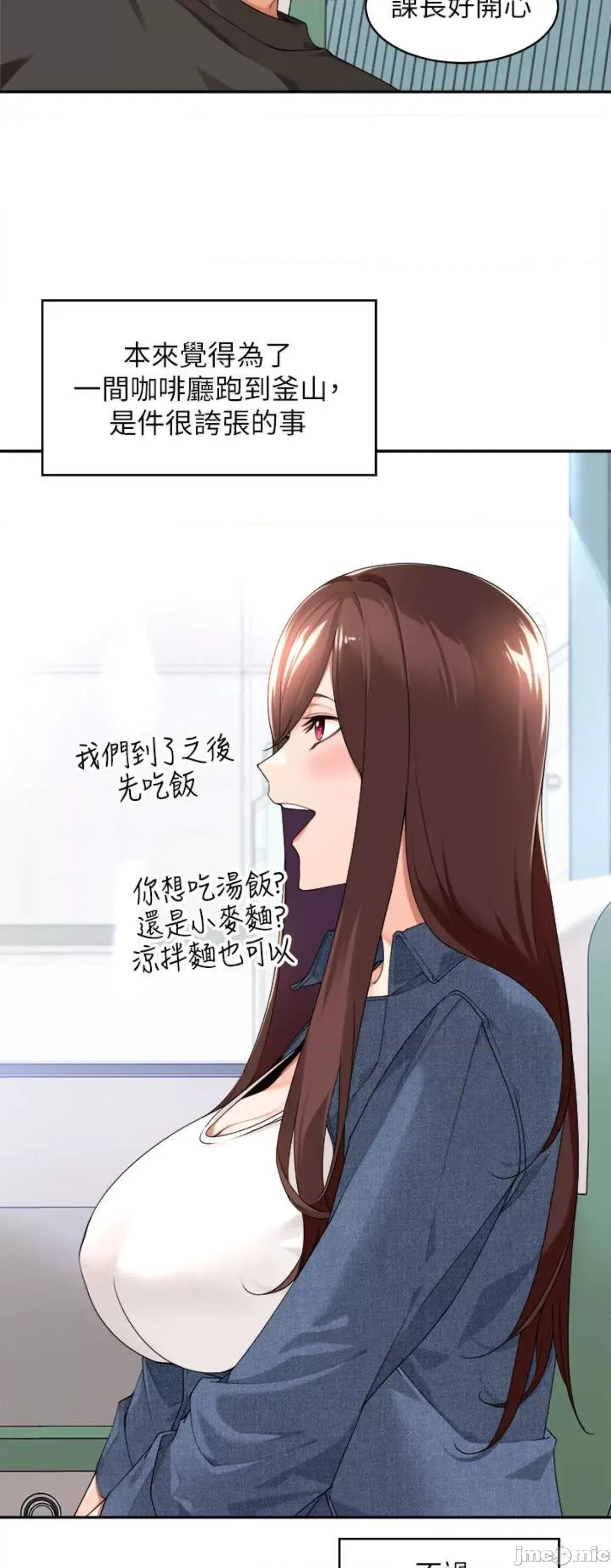 工做狂女上司 工做狂女上司32 第37页
