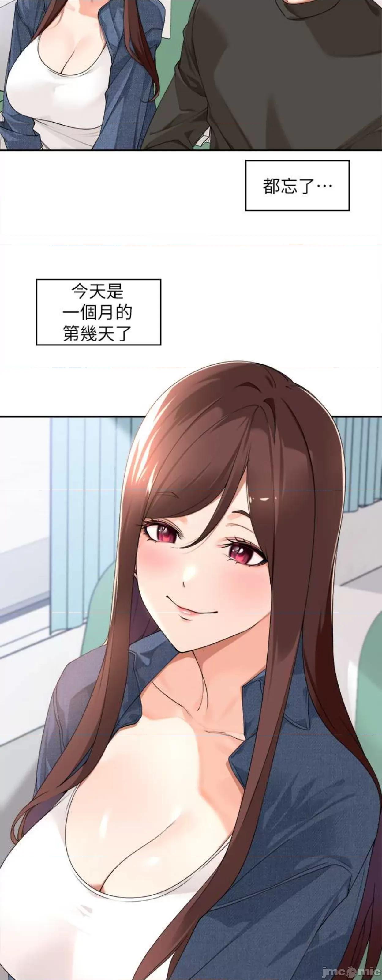 工做狂女上司 工做狂女上司32 第39页
