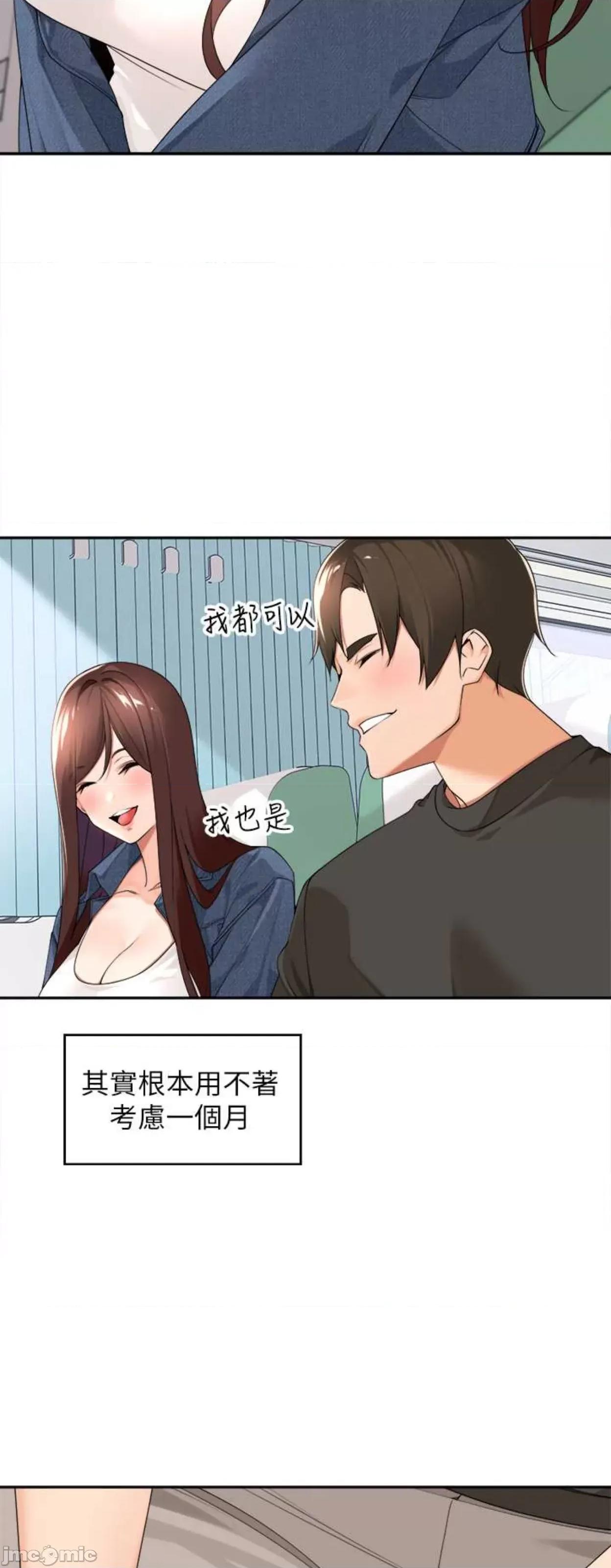 工做狂女上司 工做狂女上司32 第40页