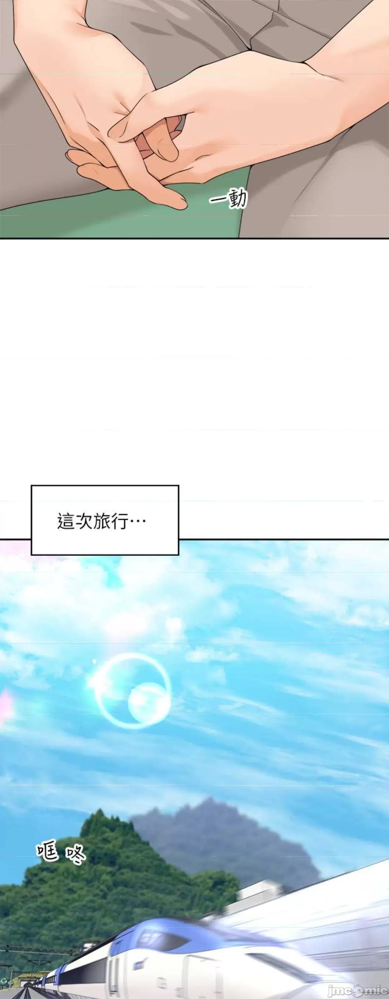 工做狂女上司 工做狂女上司32 第41页