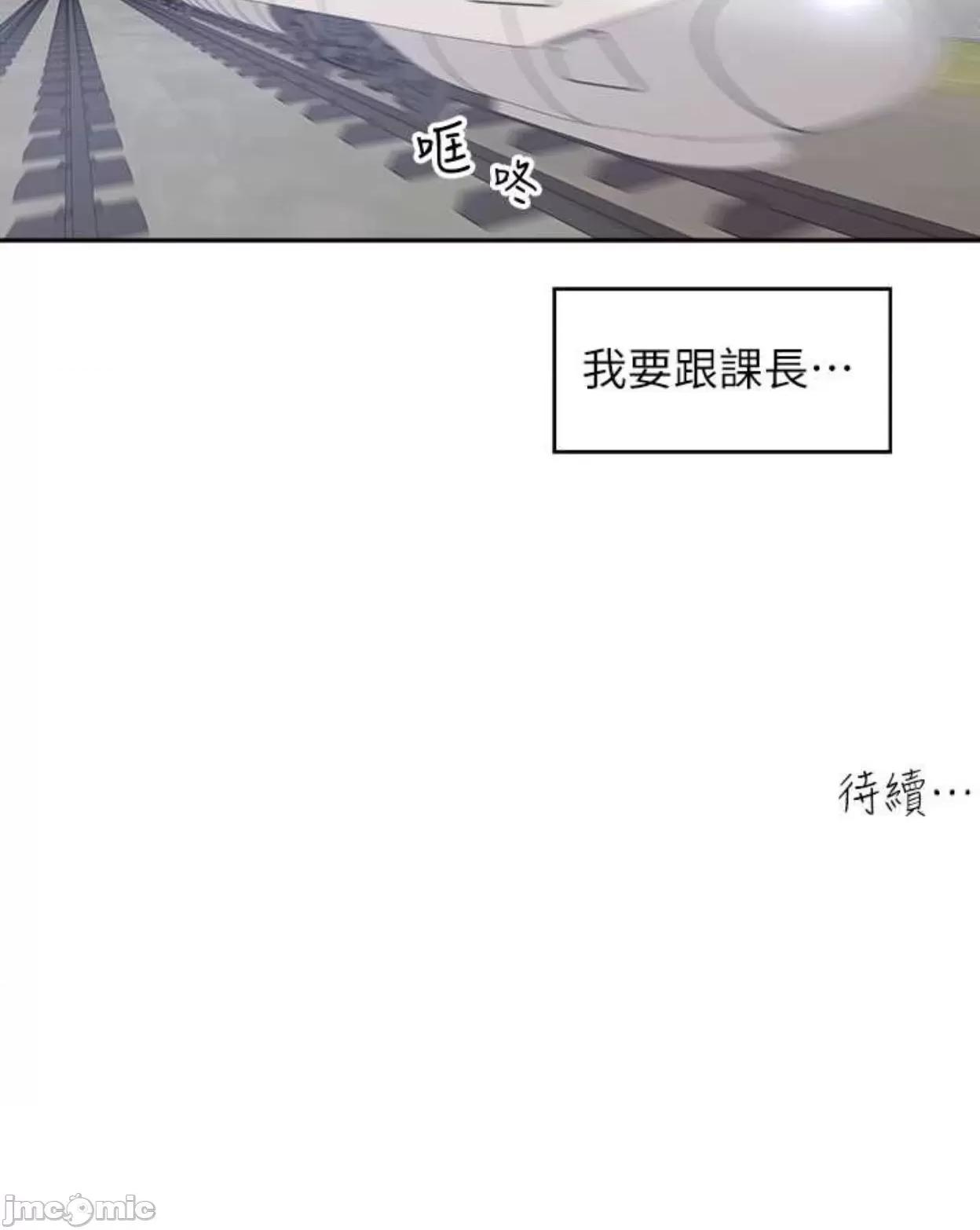 工做狂女上司 工做狂女上司32 第42页