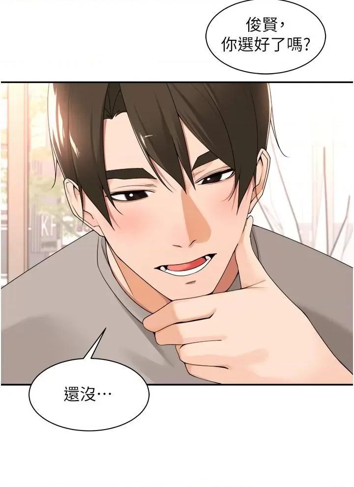 工做狂女上司 工做狂女上司第33话 快来打开你的惊喜 第13页