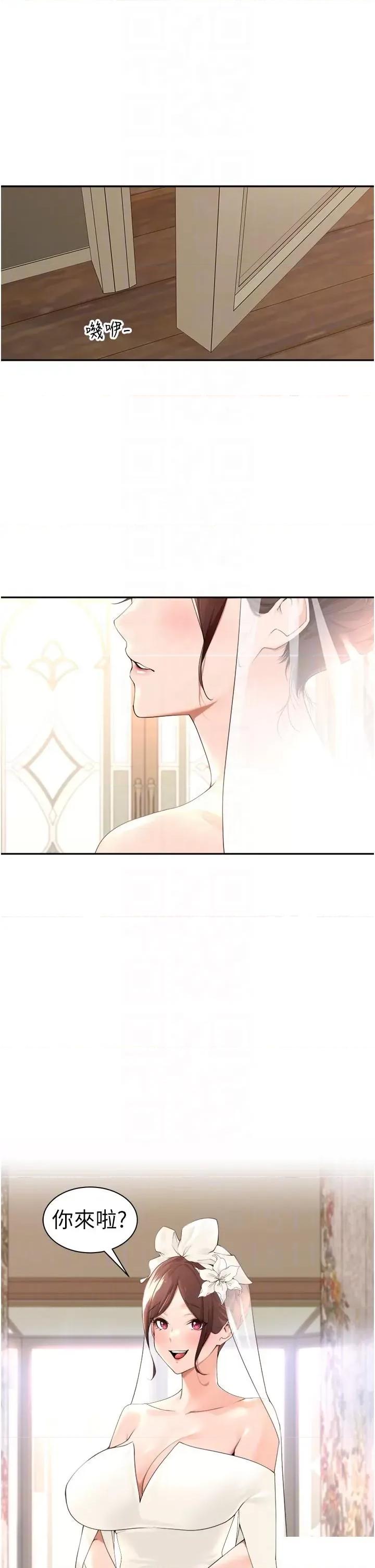工做狂女上司 工做狂女上司第33话 快来打开你的惊喜 第22页