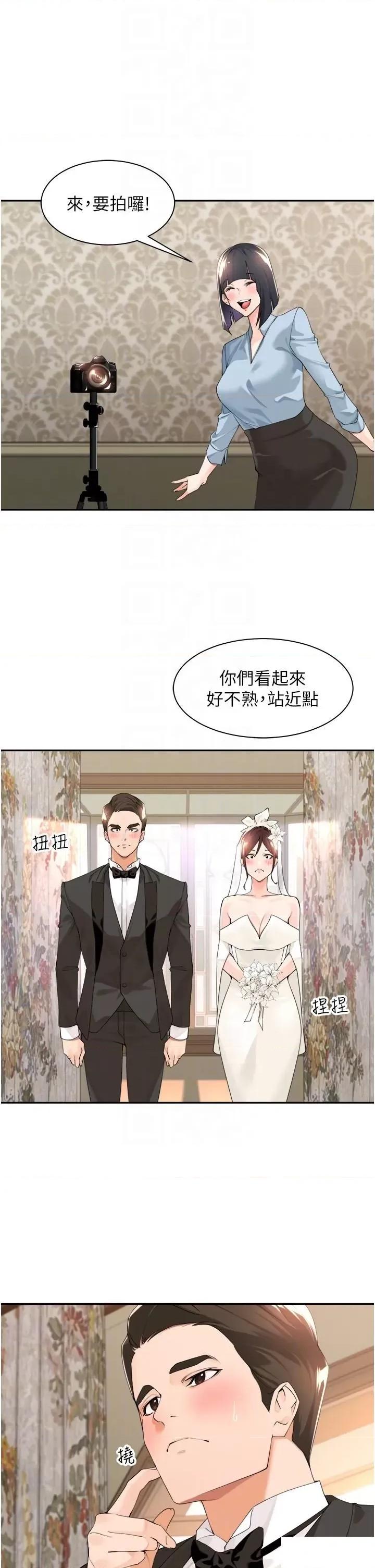 工做狂女上司 工做狂女上司第33话 快来打开你的惊喜 第26页