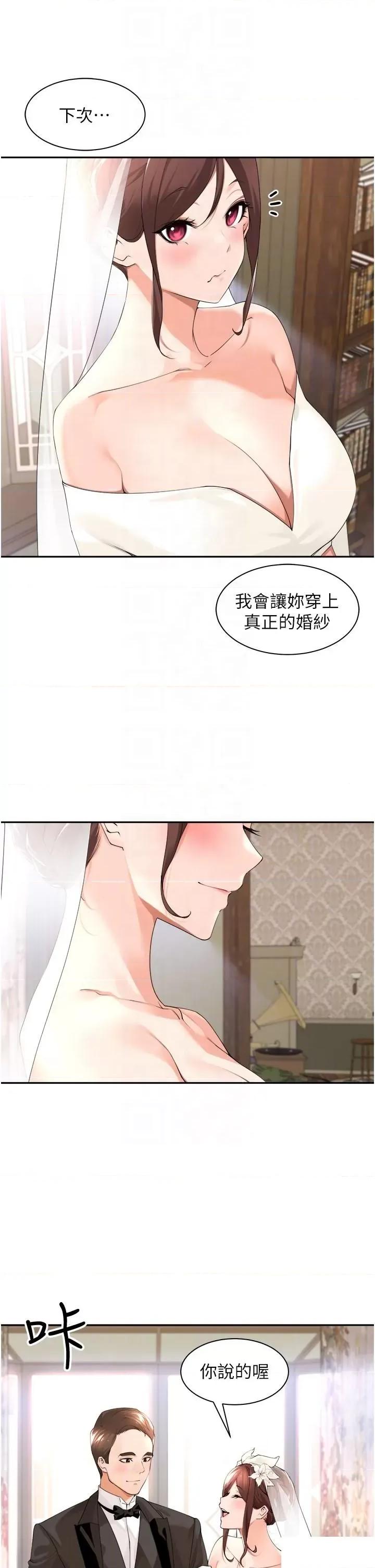 工做狂女上司 工做狂女上司第33话 快来打开你的惊喜 第28页