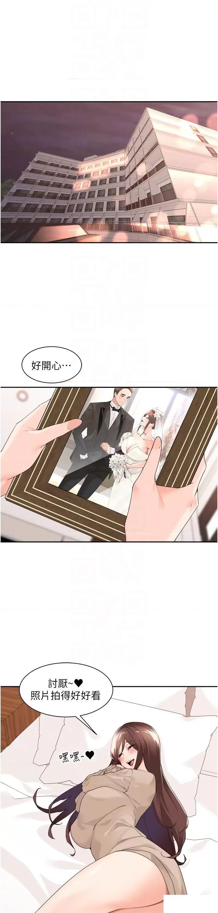 工做狂女上司 工做狂女上司第33话 快来打开你的惊喜 第30页
