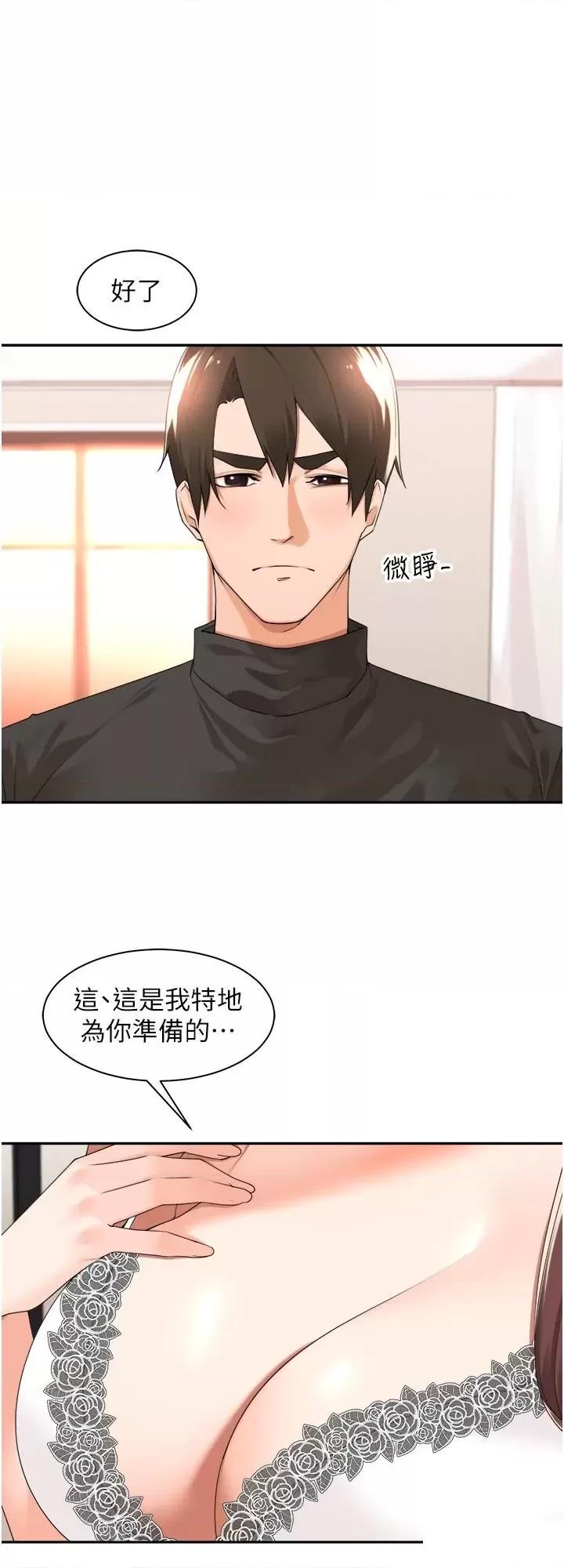 工做狂女上司 工做狂女上司第33话 快来打开你的惊喜 第35页