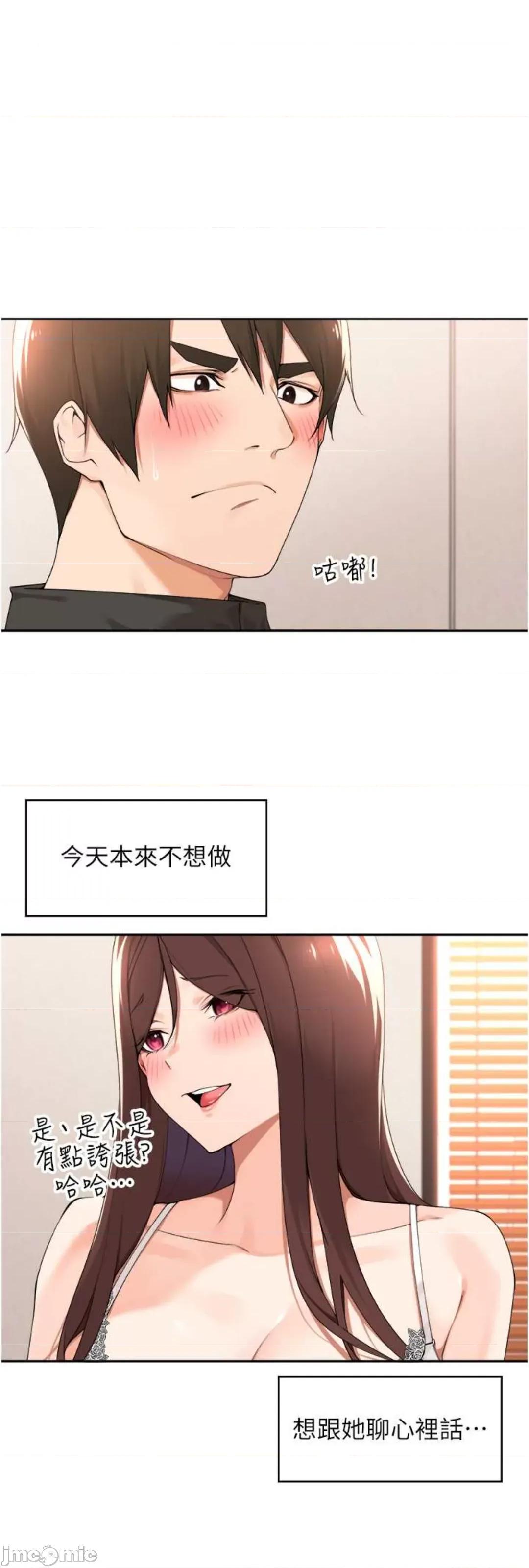 工做狂女上司 工做狂女上司 34 第3页