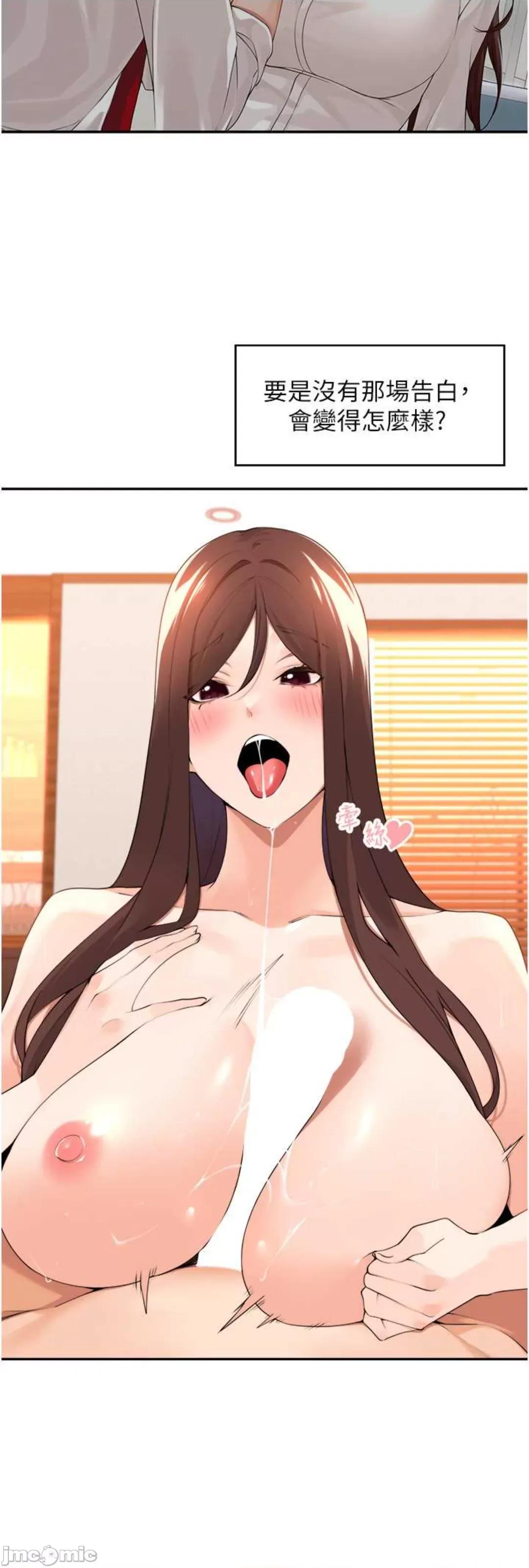 工做狂女上司 工做狂女上司 34 第19页