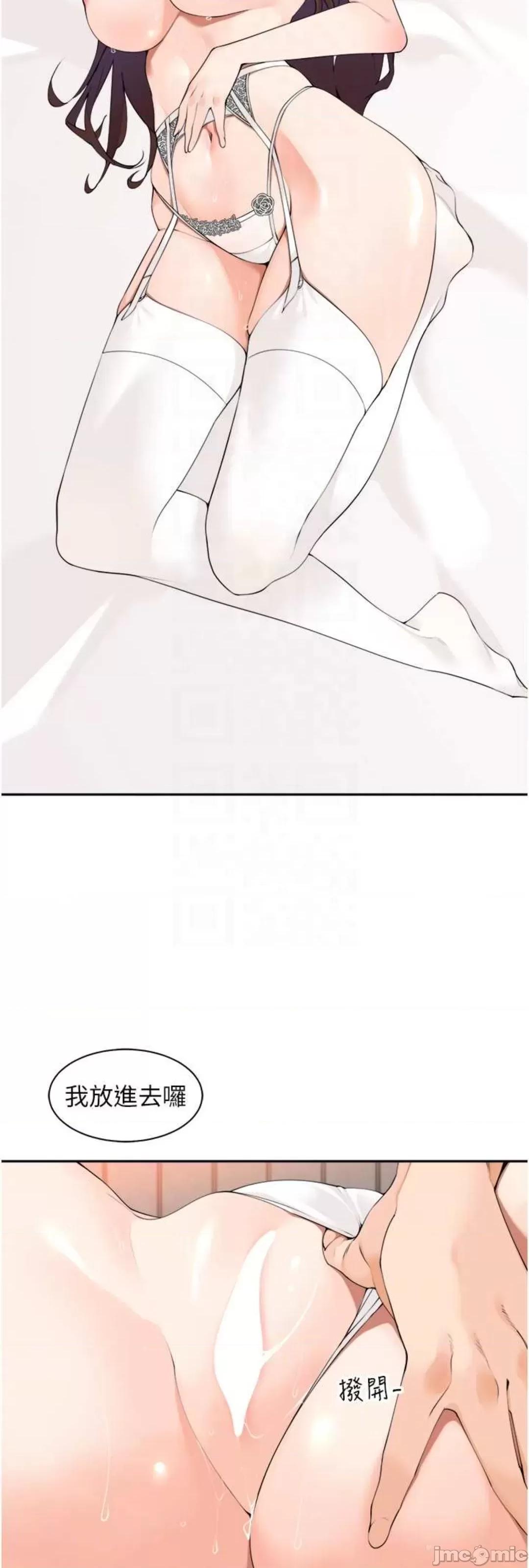 工做狂女上司 工做狂女上司 34 第21页