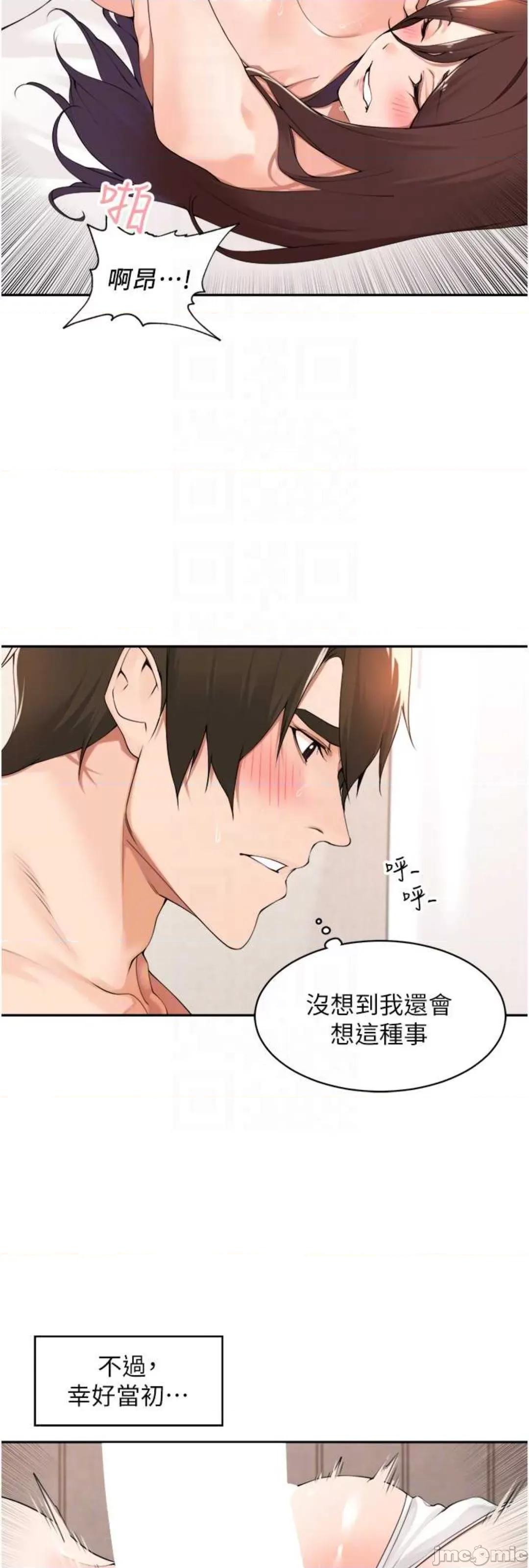 工做狂女上司 工做狂女上司 34 第24页